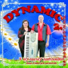 Dynamic 2. - V tej nasej zahradke  CD